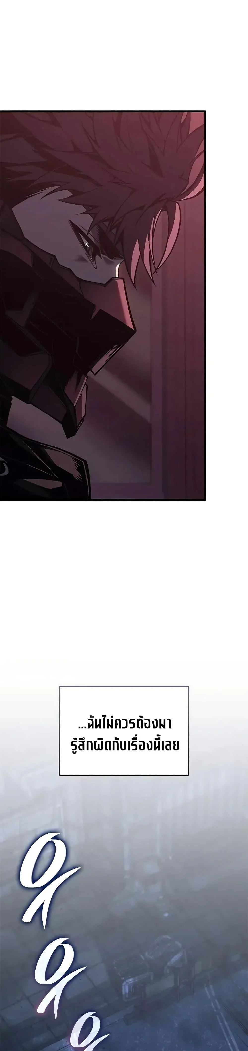 Bad Born Blood ตอนที่ 54 page 38