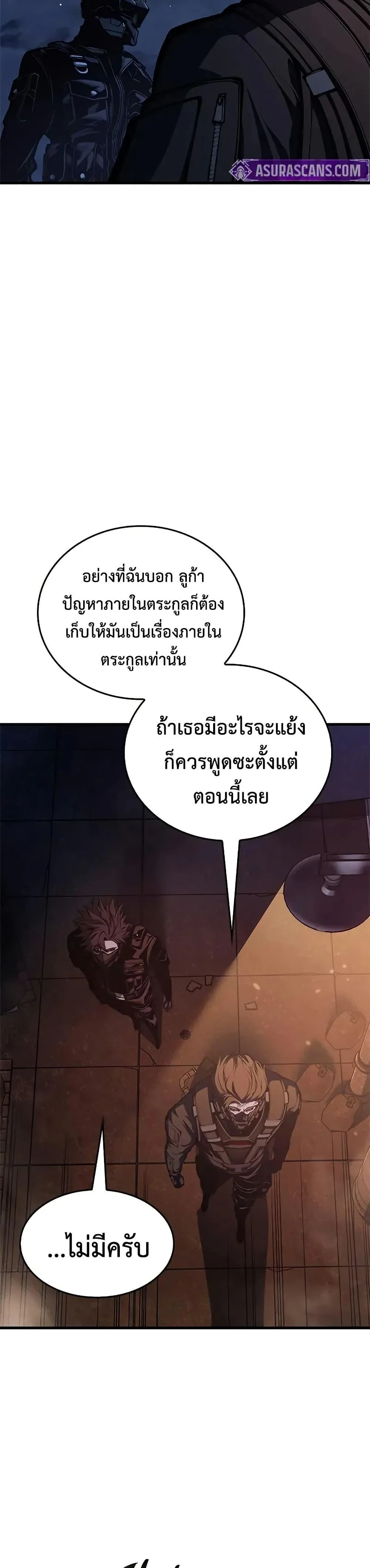 Bad Born Blood ตอนที่ 54 page 40
