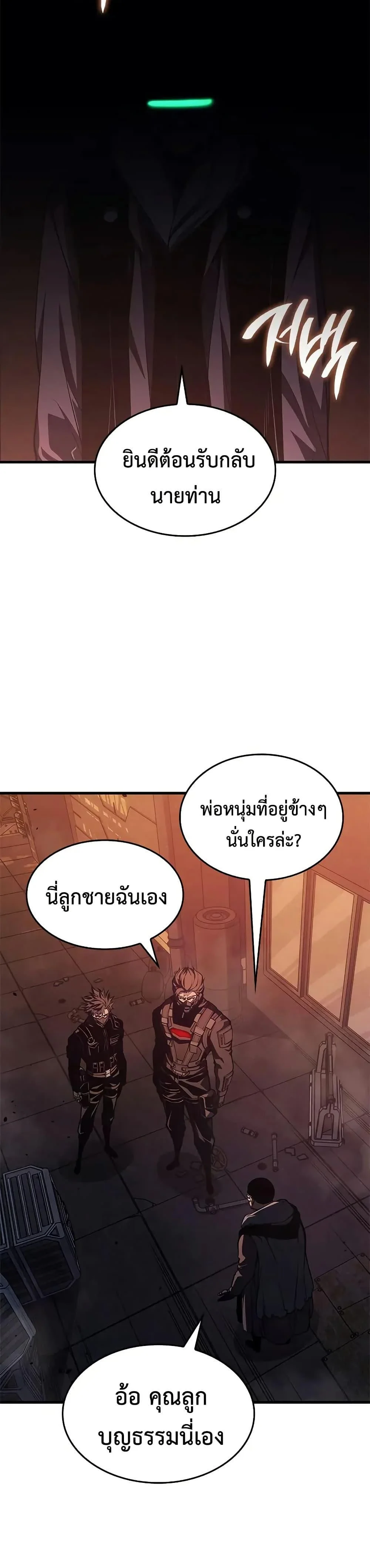 Bad Born Blood ตอนที่ 54 page 43