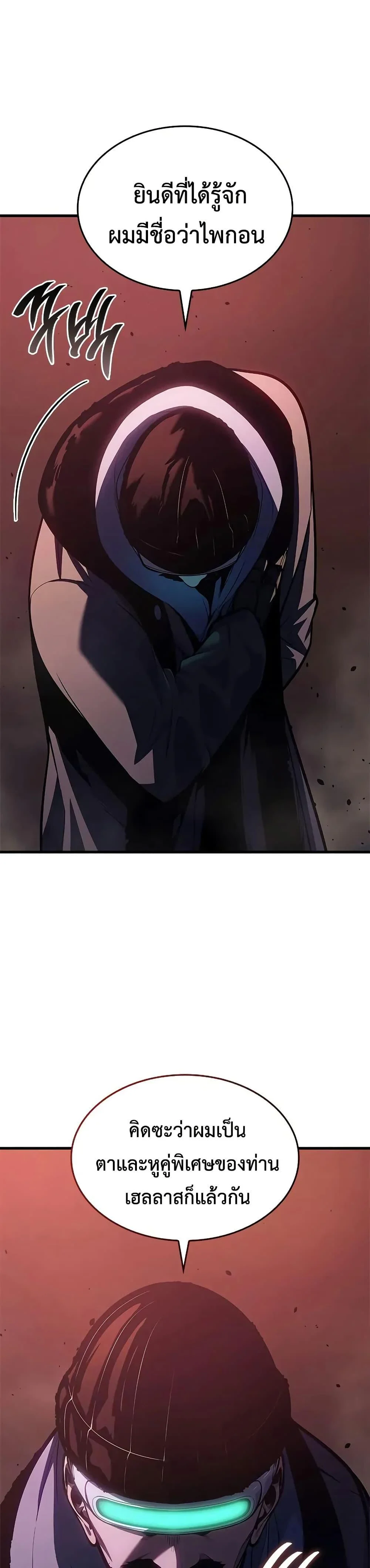 Bad Born Blood ตอนที่ 54 page 44