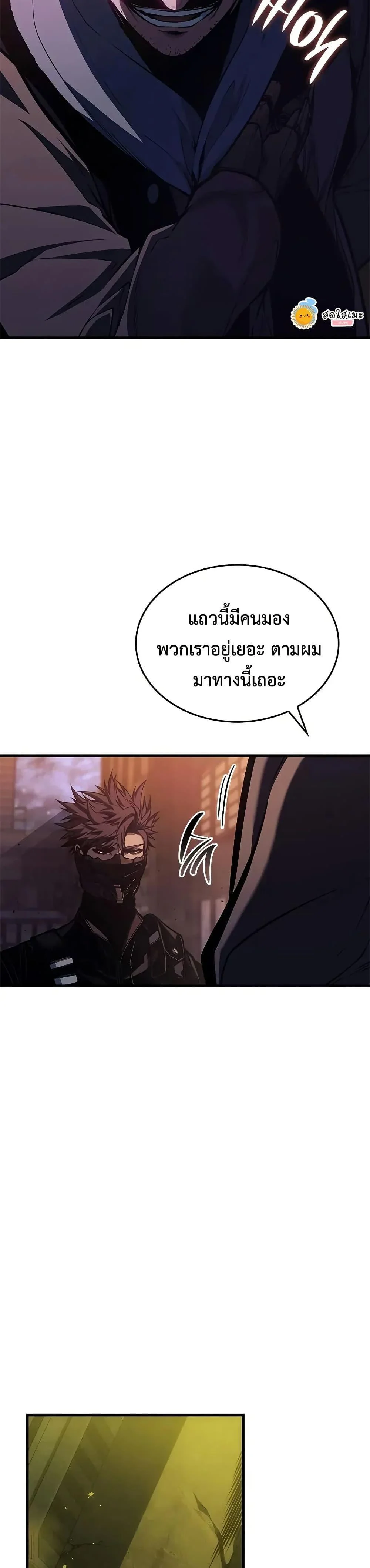 Bad Born Blood ตอนที่ 54 page 45