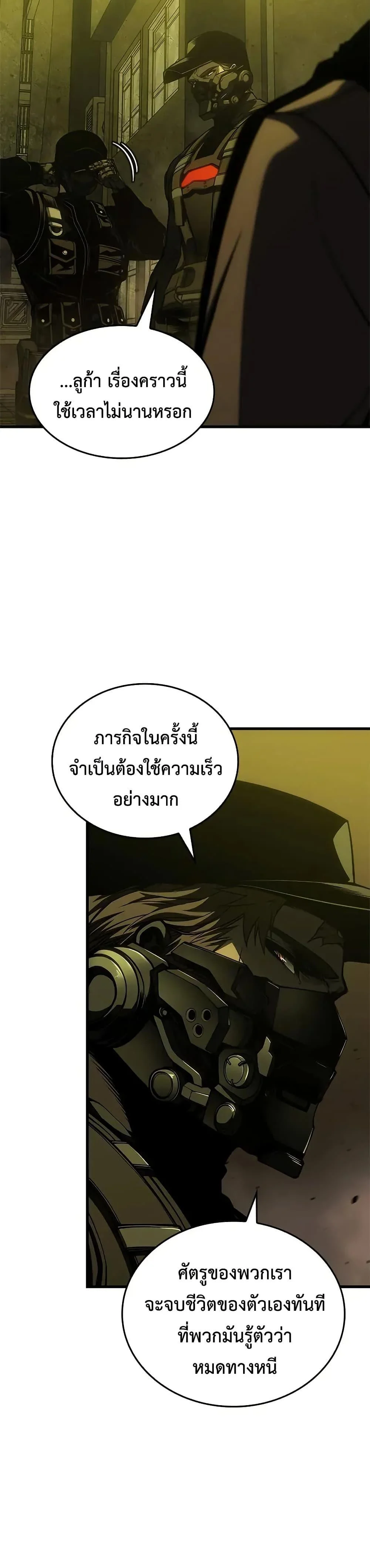 Bad Born Blood ตอนที่ 54 page 47