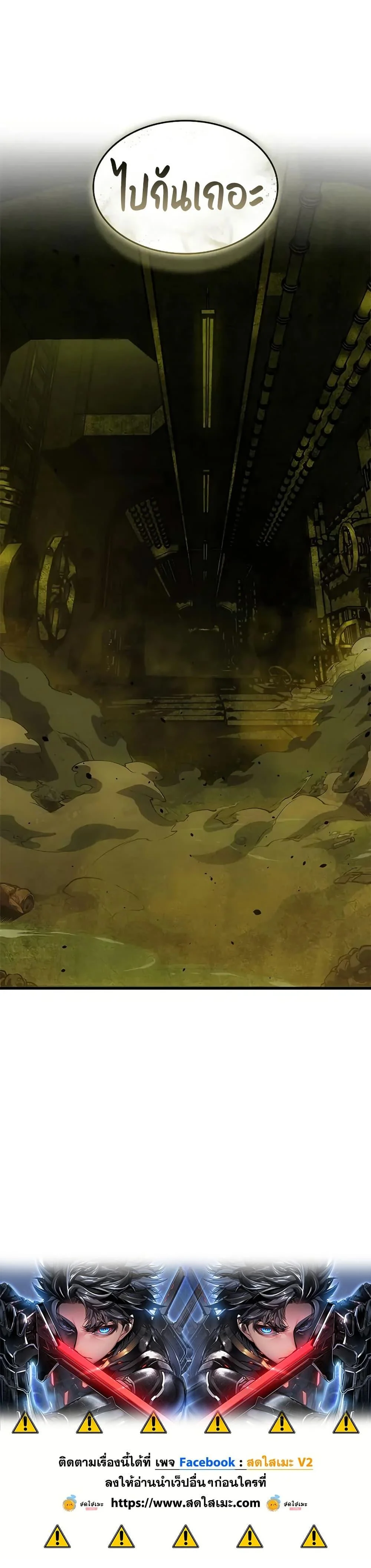 Bad Born Blood ตอนที่ 54 page 49