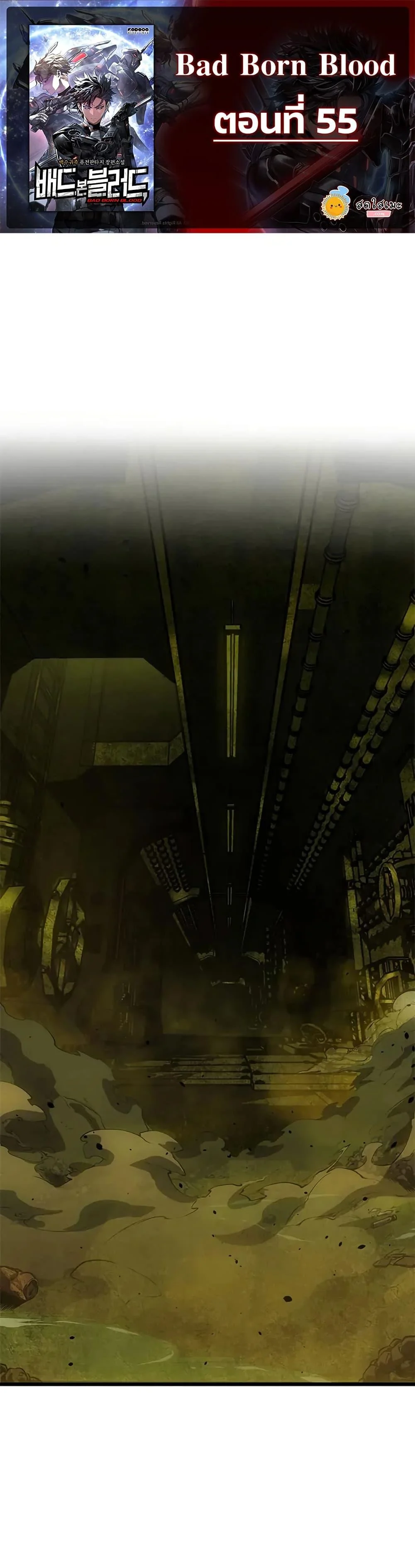 Bad Born Blood ตอนที่ 55 page 0