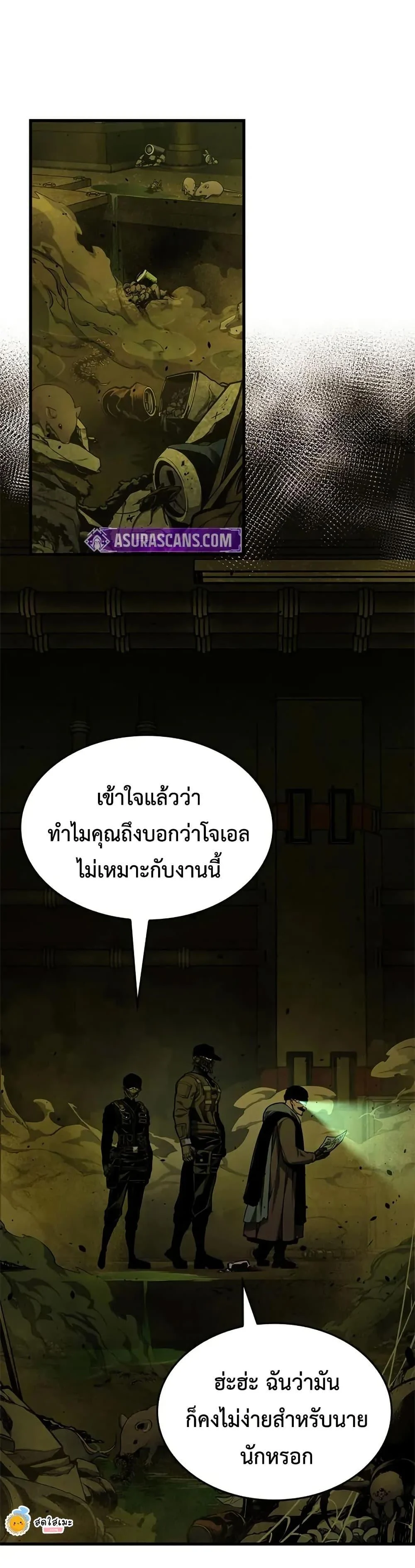 Bad Born Blood ตอนที่ 55 page 1