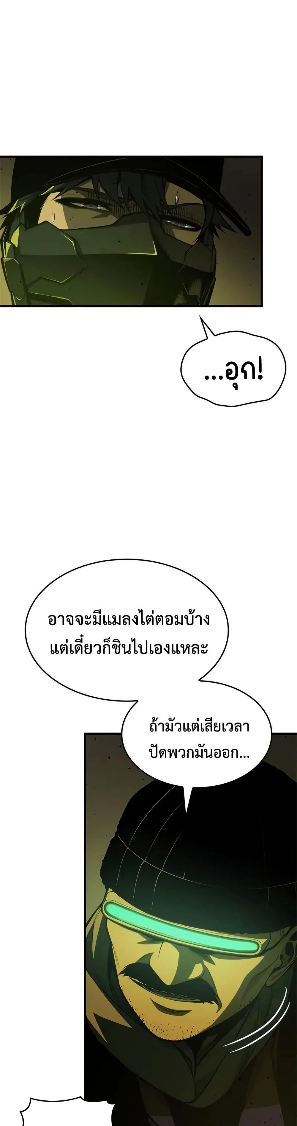 Bad Born Blood ตอนที่ 55 page 2