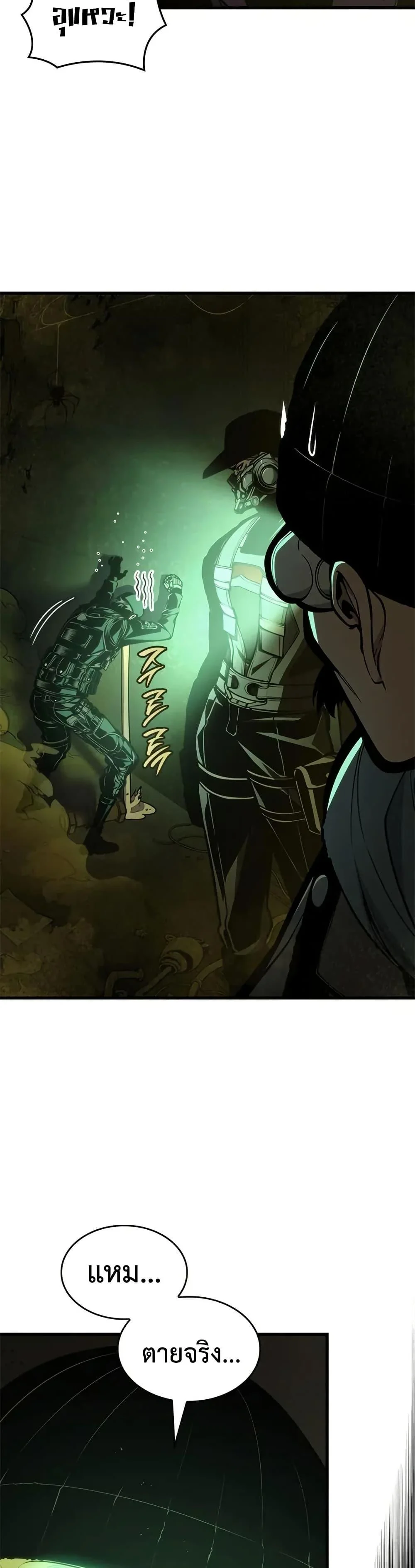 Bad Born Blood ตอนที่ 55 page 3