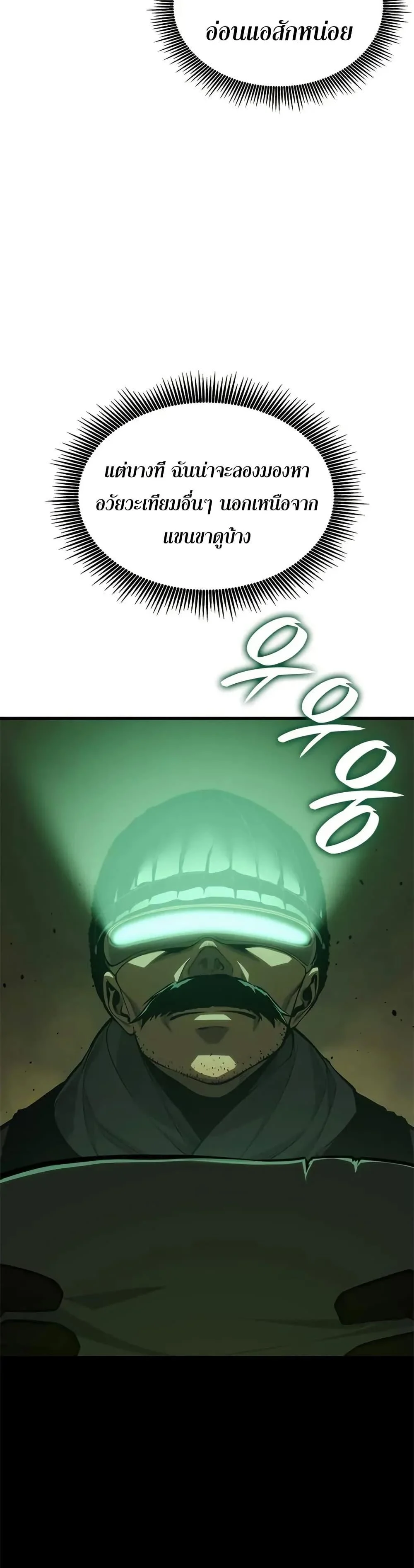 Bad Born Blood ตอนที่ 55 page 7