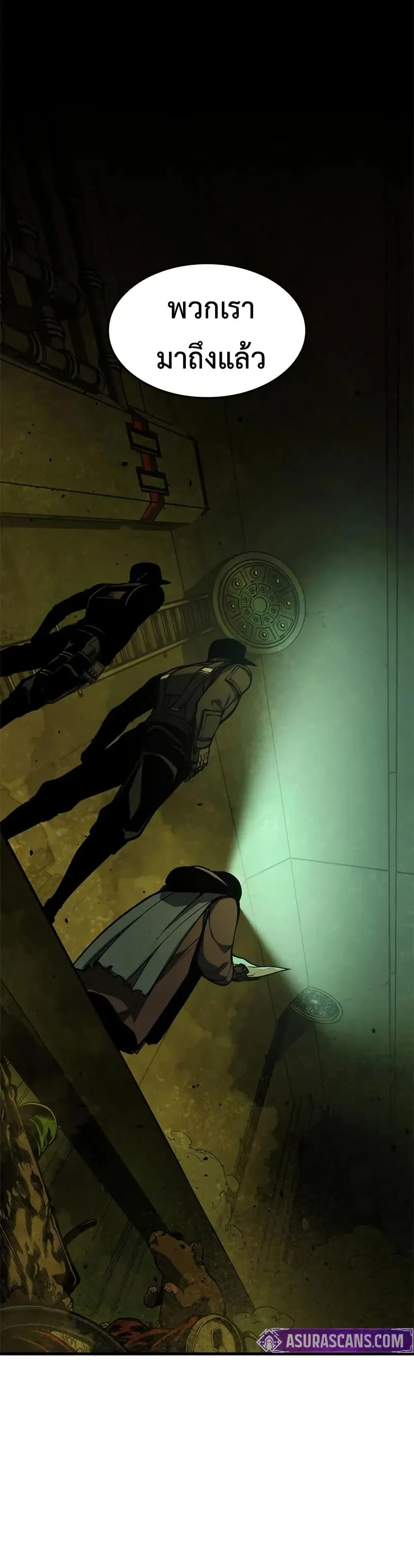 Bad Born Blood ตอนที่ 55 page 8