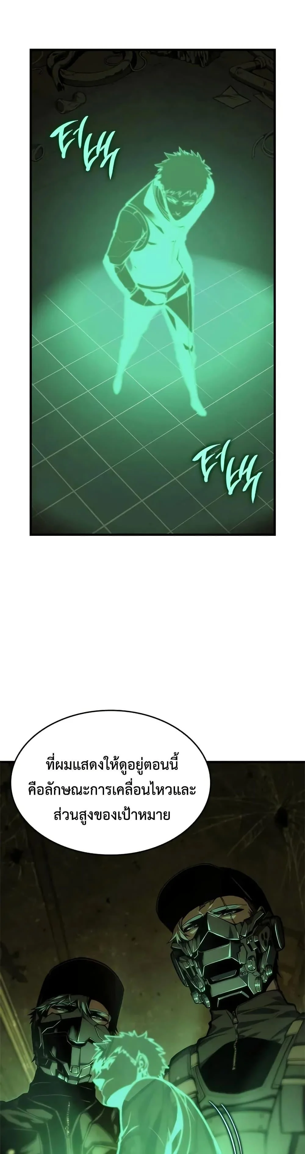 Bad Born Blood ตอนที่ 55 page 9