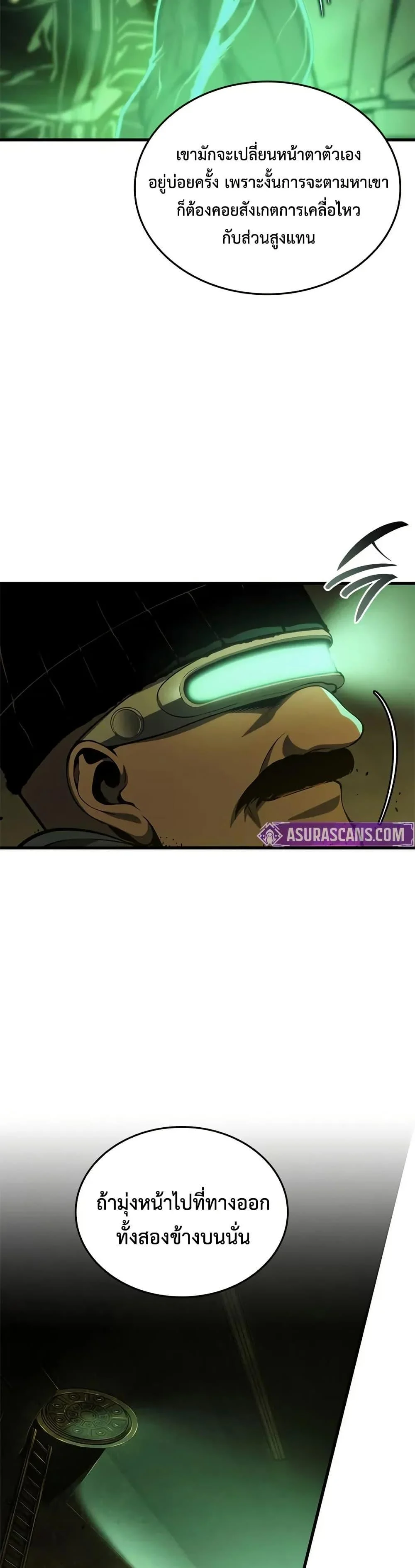 Bad Born Blood ตอนที่ 55 page 10