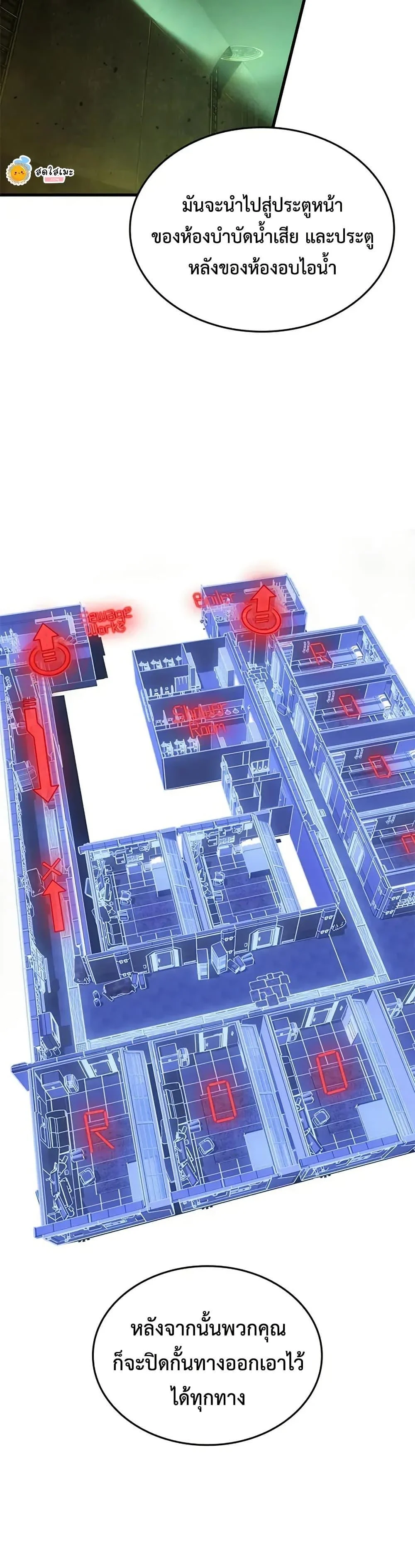 Bad Born Blood ตอนที่ 55 page 11