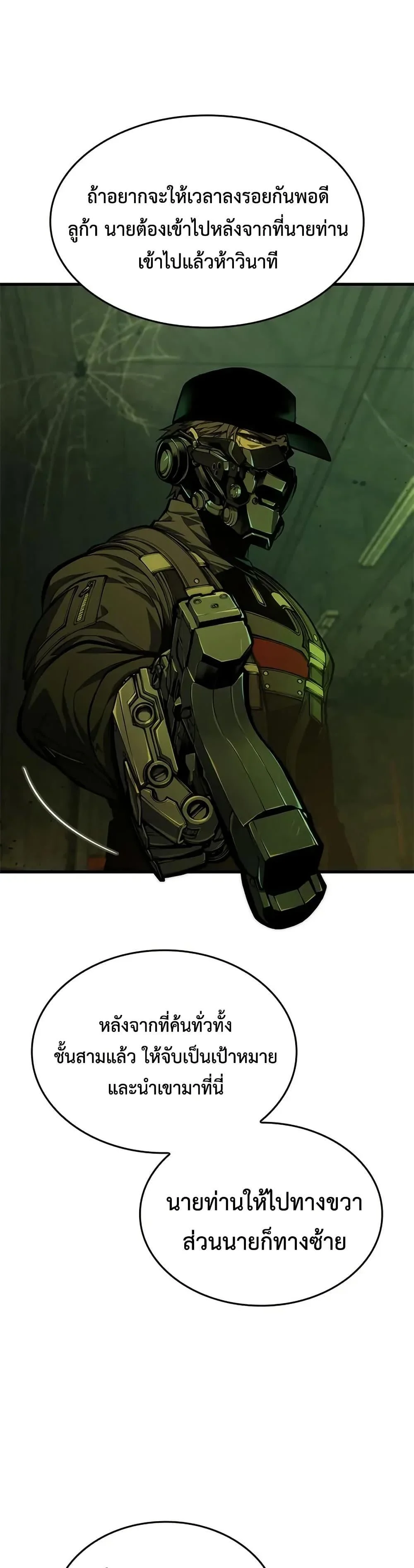 Bad Born Blood ตอนที่ 55 page 12