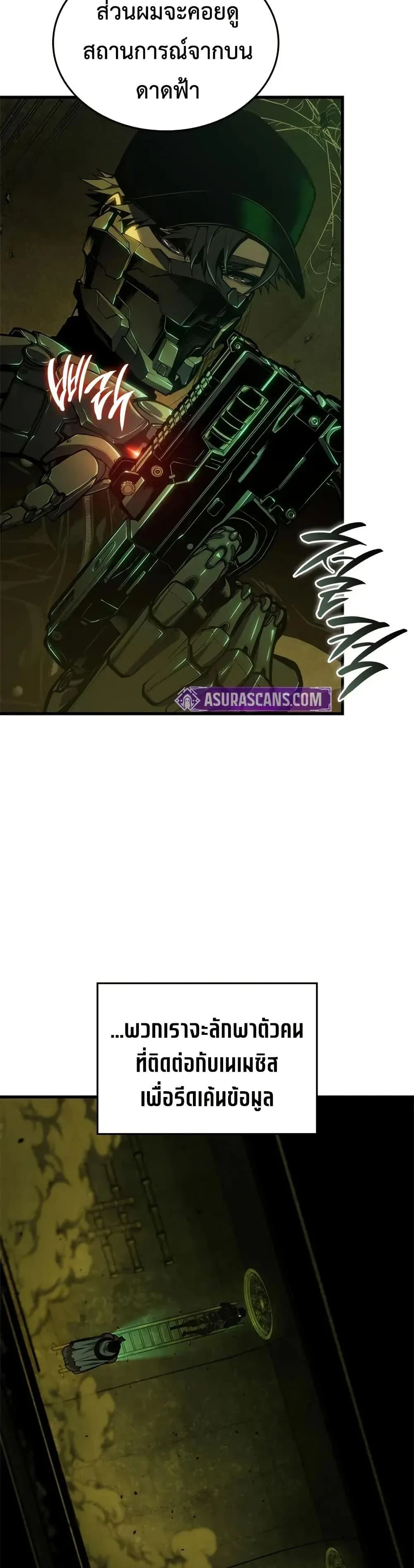 Bad Born Blood ตอนที่ 55 page 13