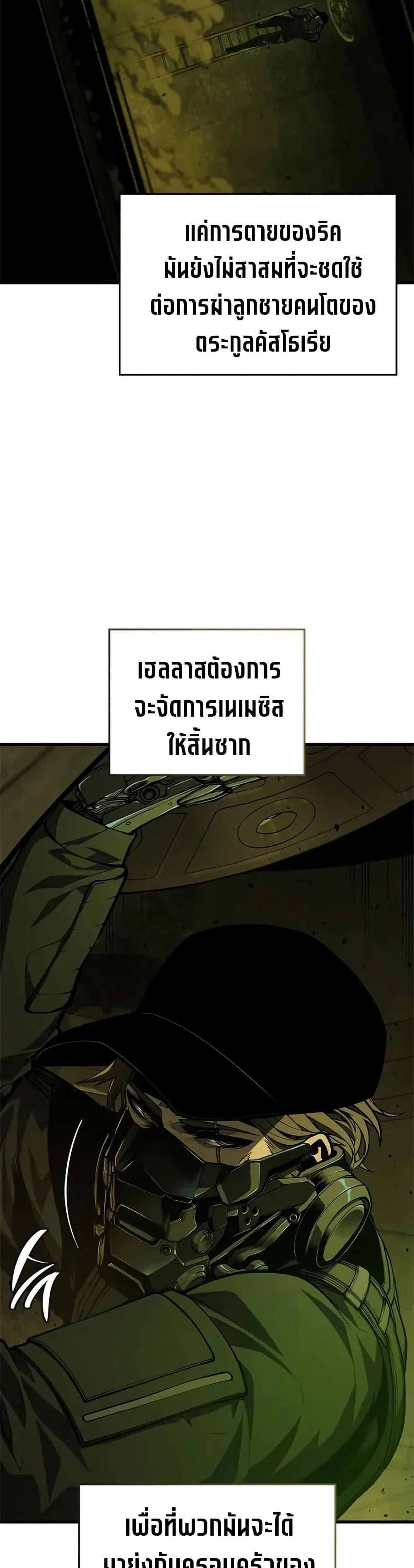 Bad Born Blood ตอนที่ 55 page 14