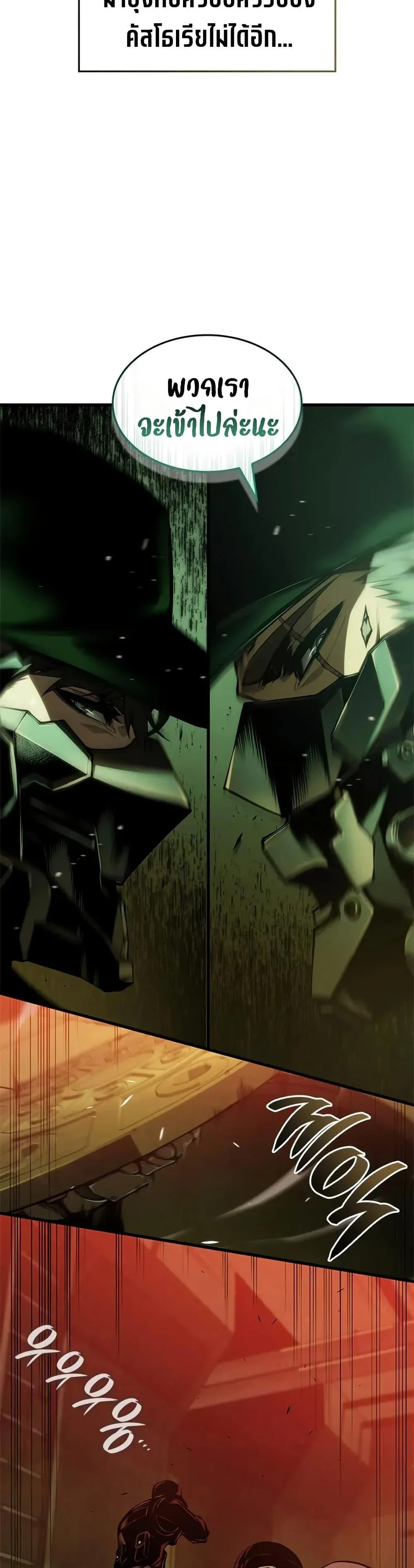 Bad Born Blood ตอนที่ 55 page 15