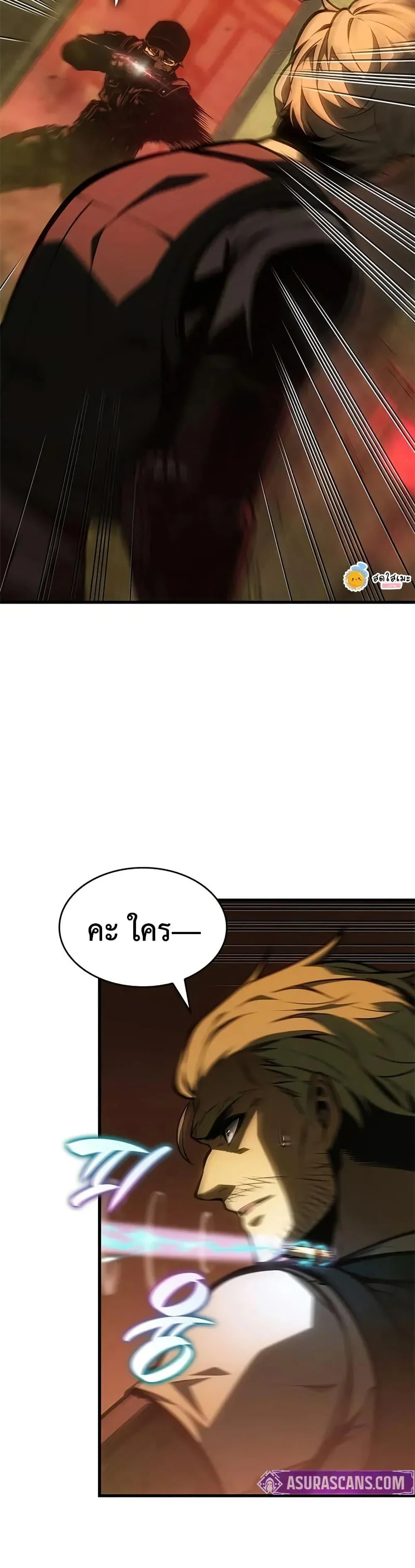 Bad Born Blood ตอนที่ 55 page 19