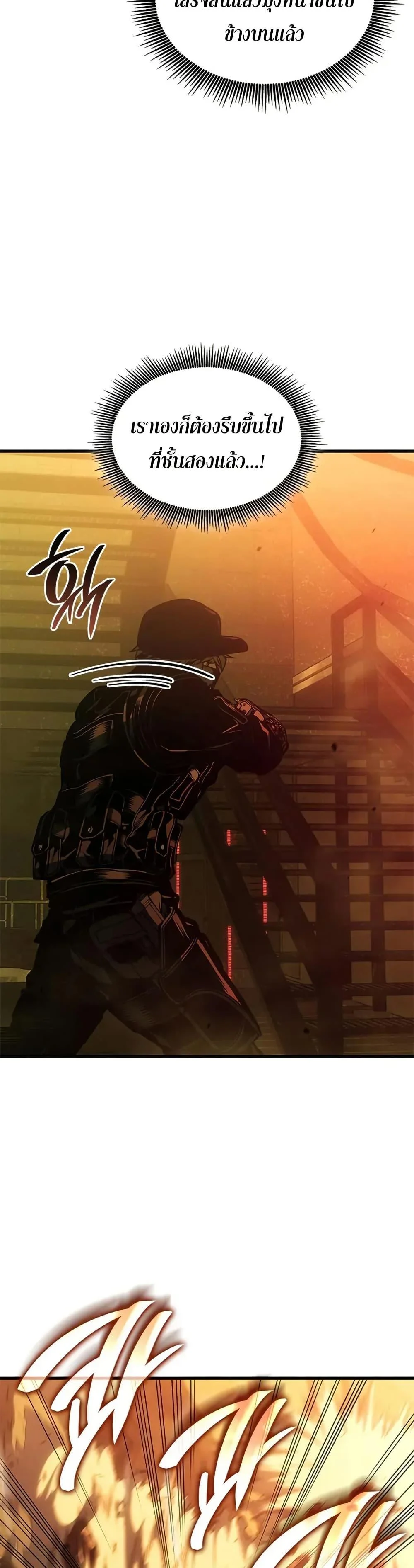 Bad Born Blood ตอนที่ 55 page 25