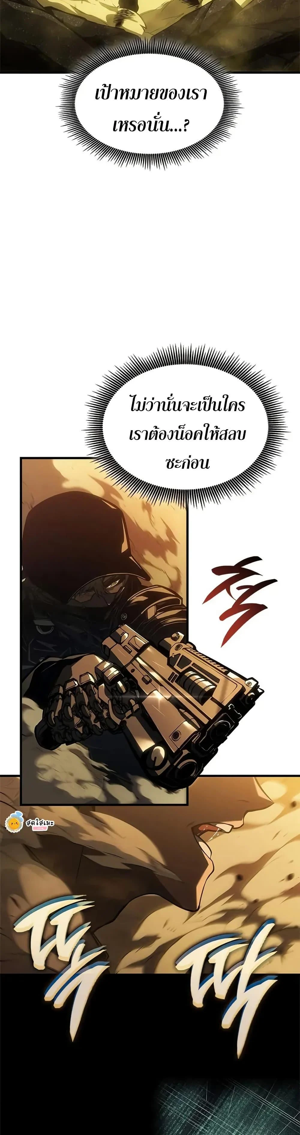 Bad Born Blood ตอนที่ 55 page 27