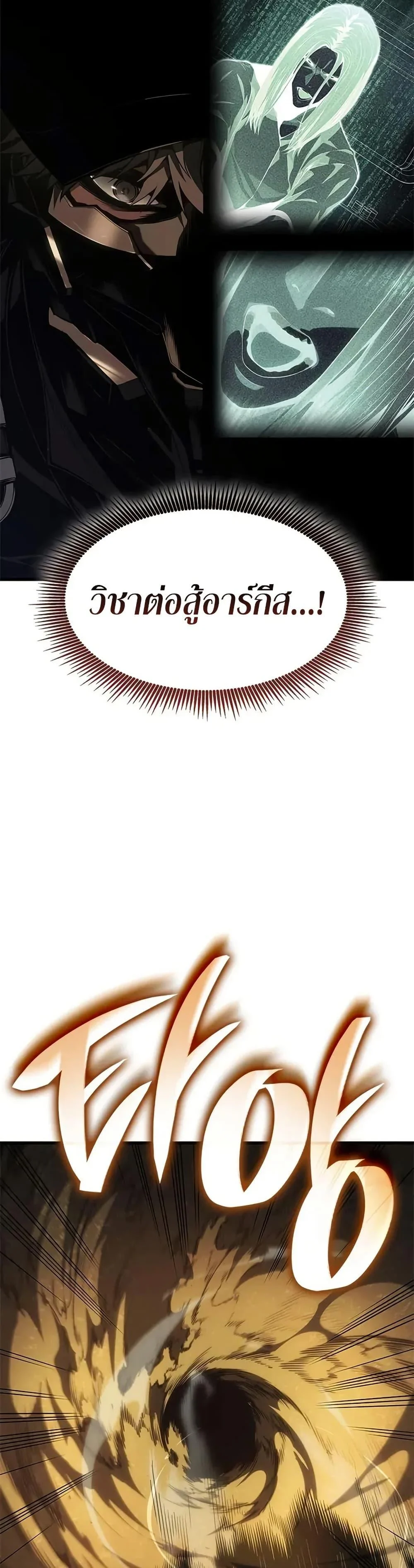 Bad Born Blood ตอนที่ 55 page 28