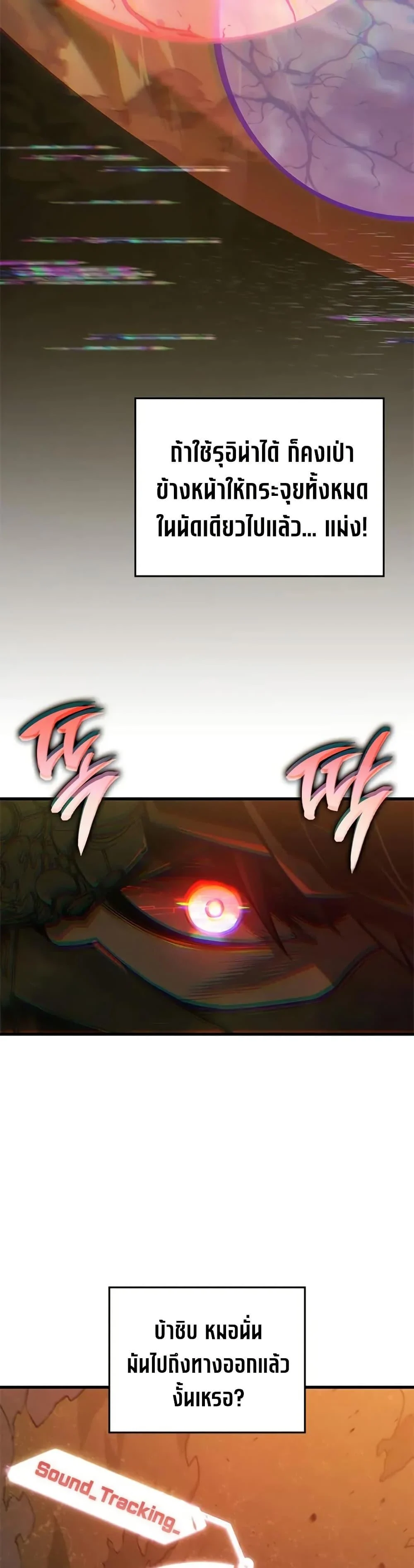 Bad Born Blood ตอนที่ 55 page 32