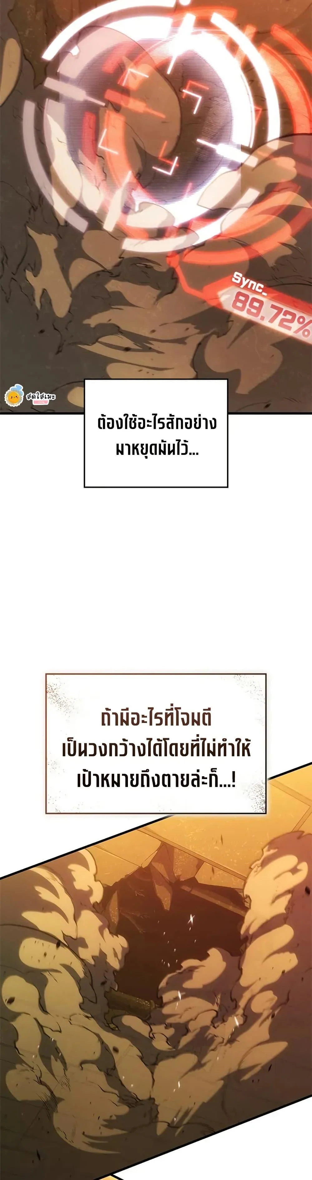 Bad Born Blood ตอนที่ 55 page 33