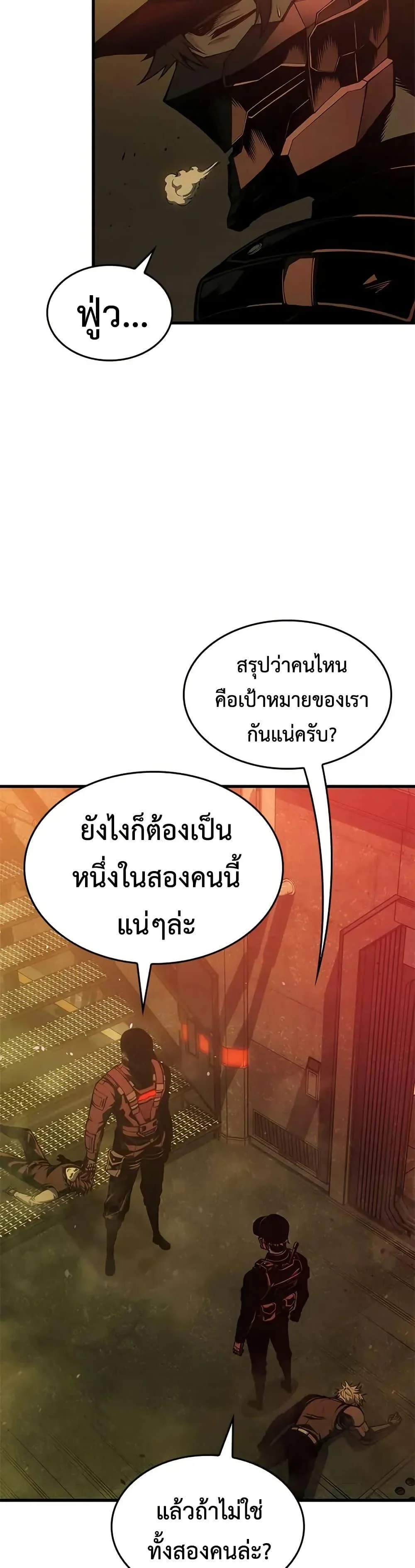 Bad Born Blood ตอนที่ 55 page 40