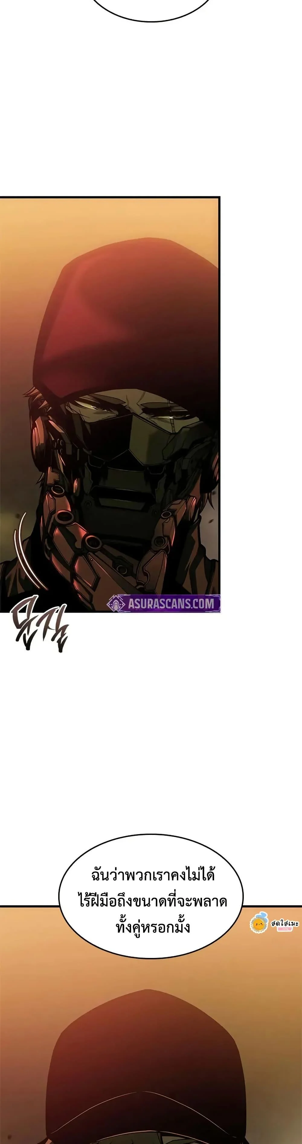 Bad Born Blood ตอนที่ 55 page 41