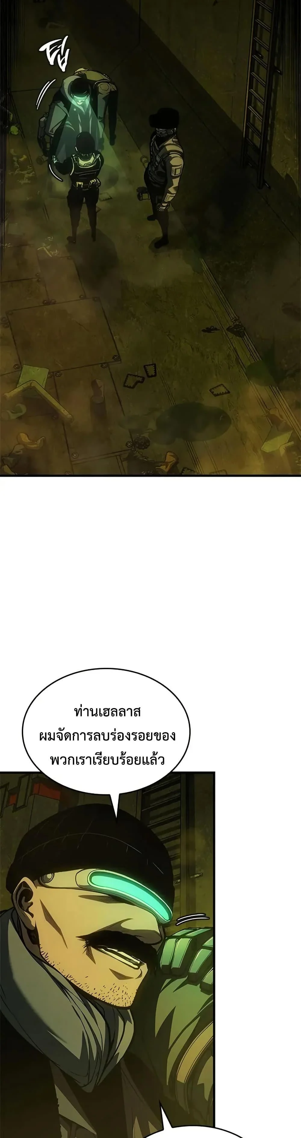 Bad Born Blood ตอนที่ 55 page 44