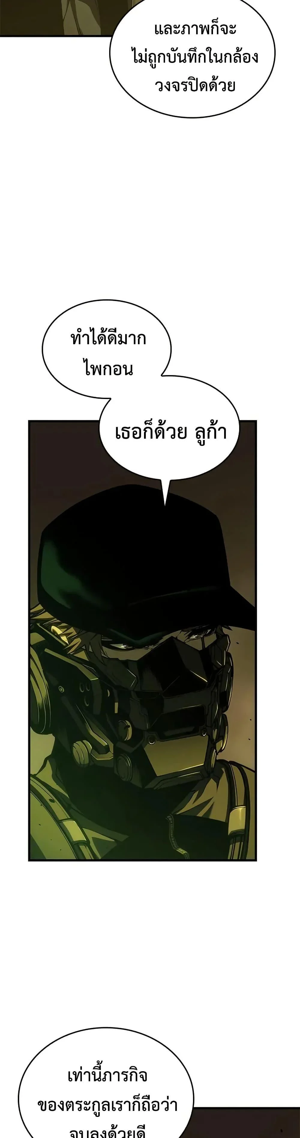 Bad Born Blood ตอนที่ 55 page 45