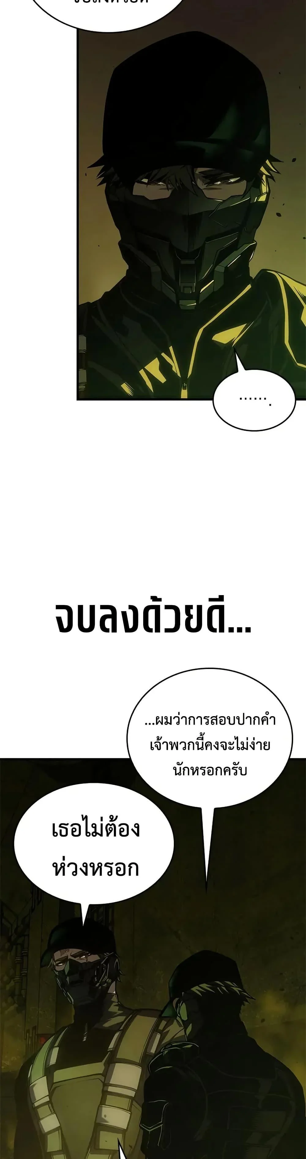 Bad Born Blood ตอนที่ 55 page 46