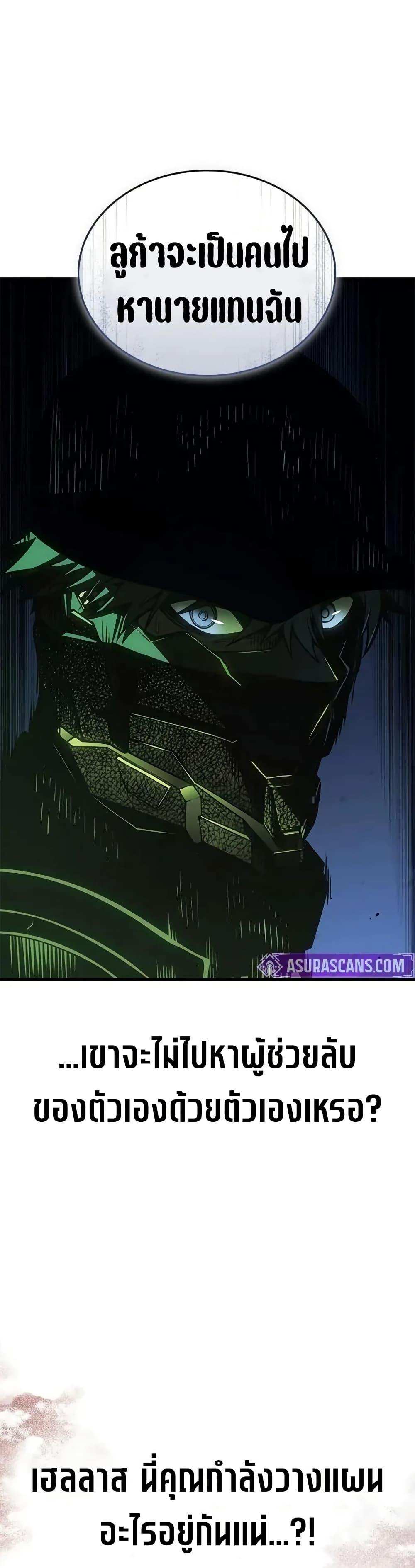 Bad Born Blood ตอนที่ 55 page 48