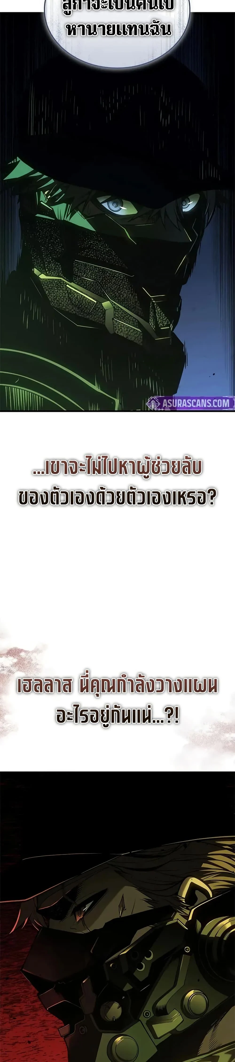 Bad Born Blood ตอนที่ 56 page 1