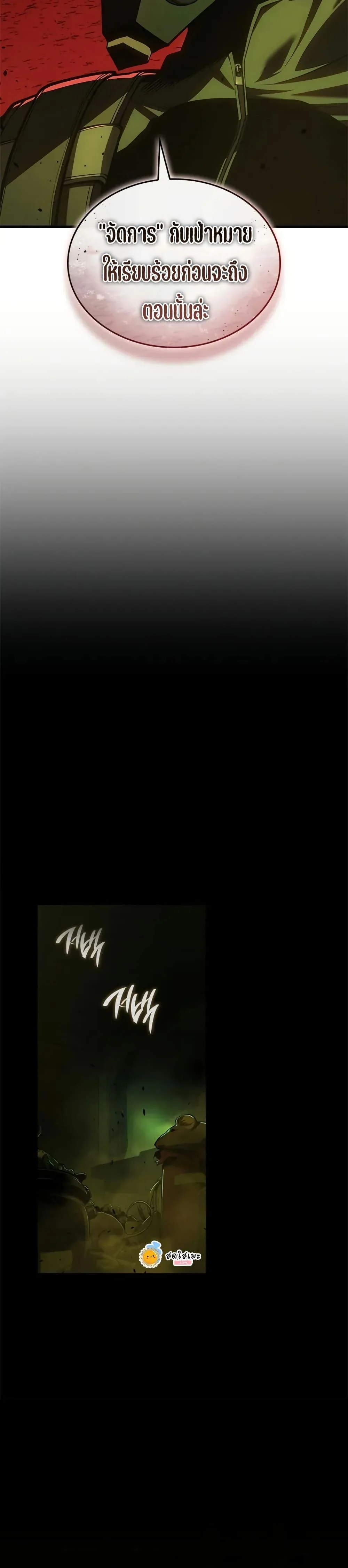 Bad Born Blood ตอนที่ 56 page 2