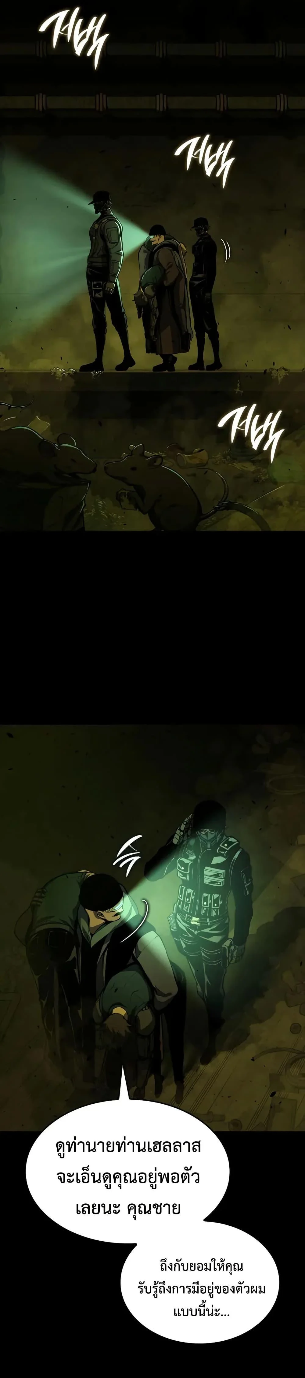 Bad Born Blood ตอนที่ 56 page 3