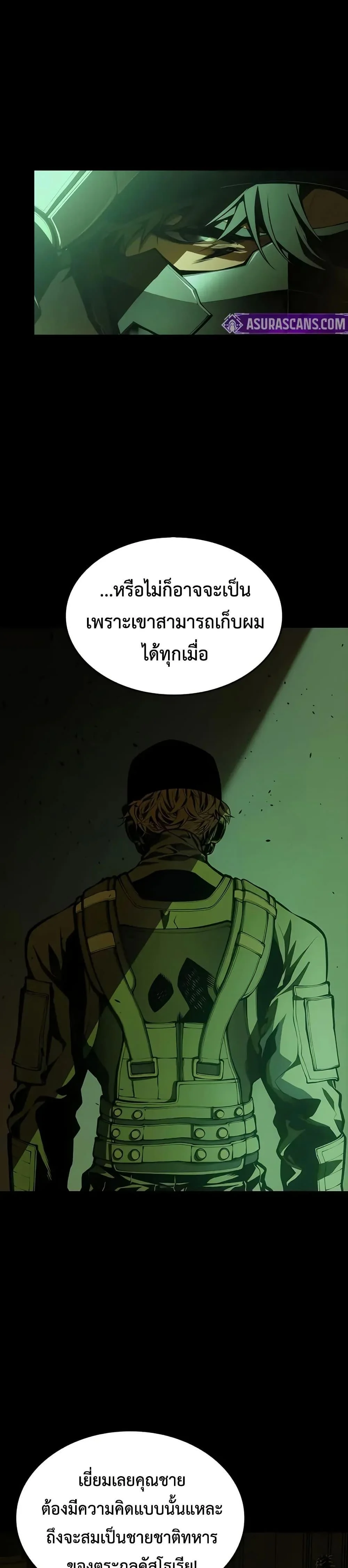Bad Born Blood ตอนที่ 56 page 4