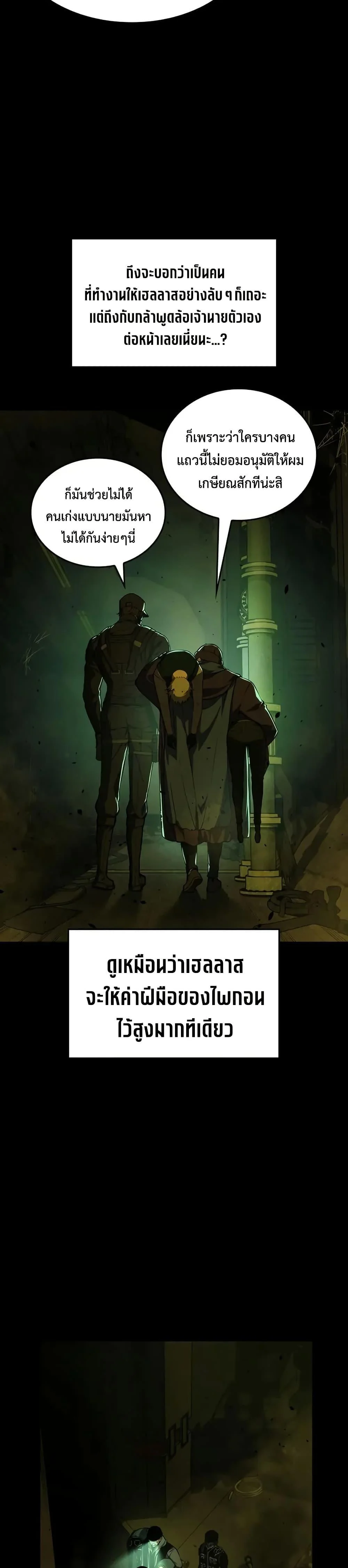 Bad Born Blood ตอนที่ 56 page 6