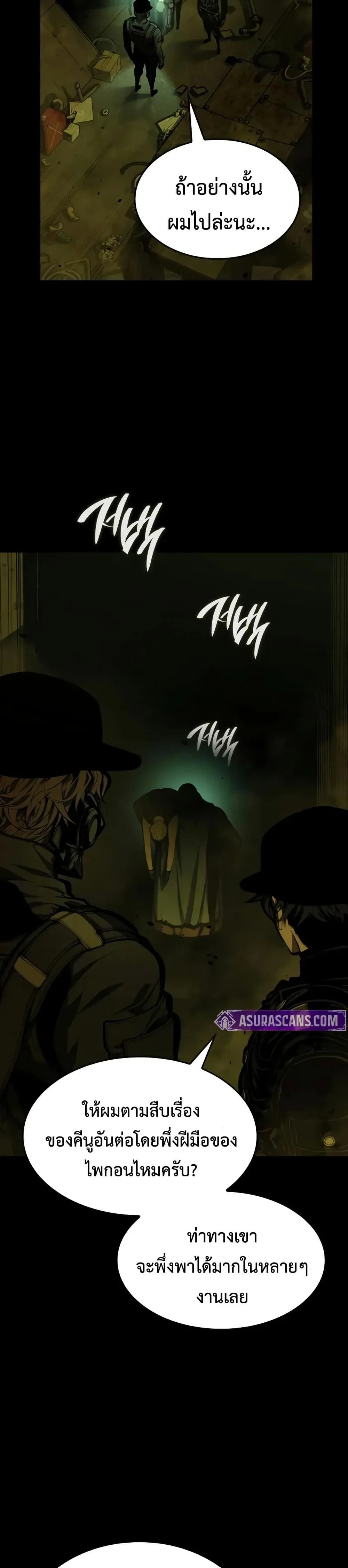 Bad Born Blood ตอนที่ 56 page 7