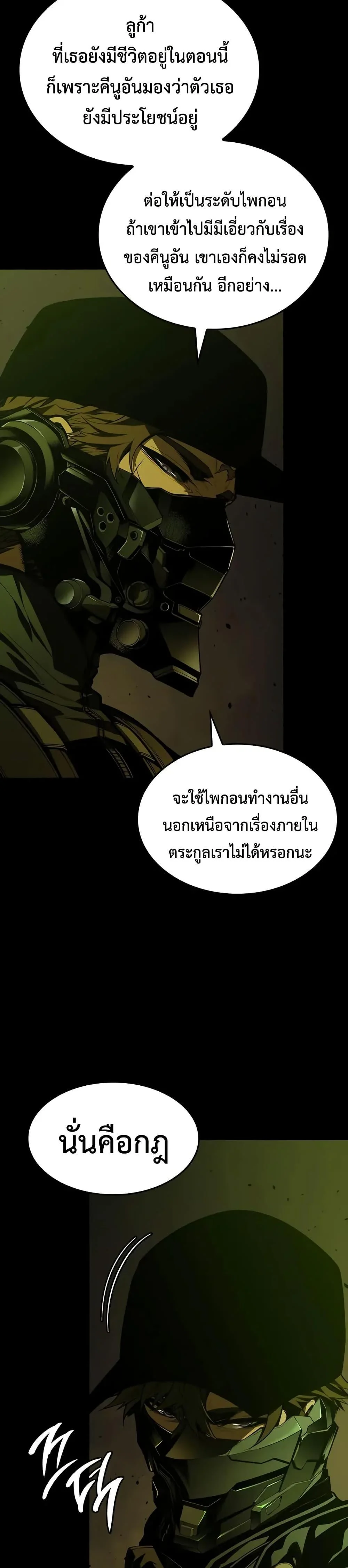 Bad Born Blood ตอนที่ 56 page 8