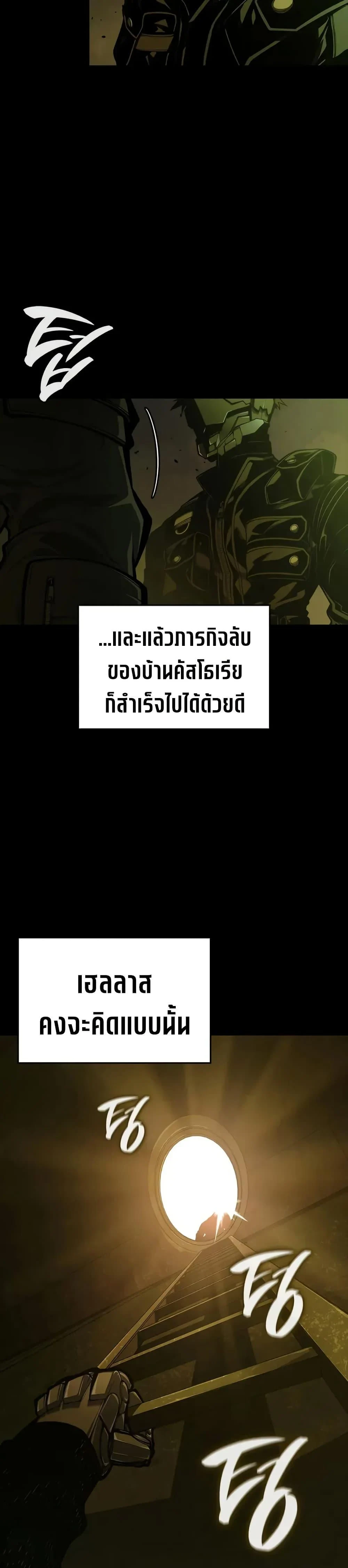 Bad Born Blood ตอนที่ 56 page 9