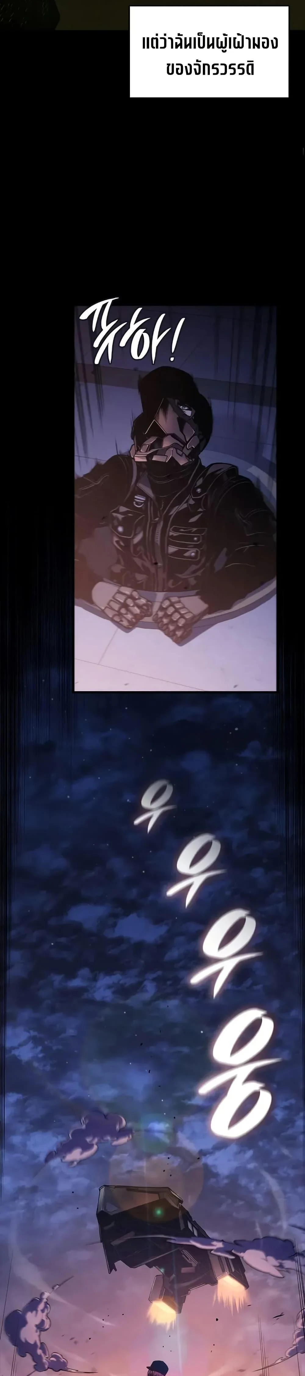 Bad Born Blood ตอนที่ 56 page 10