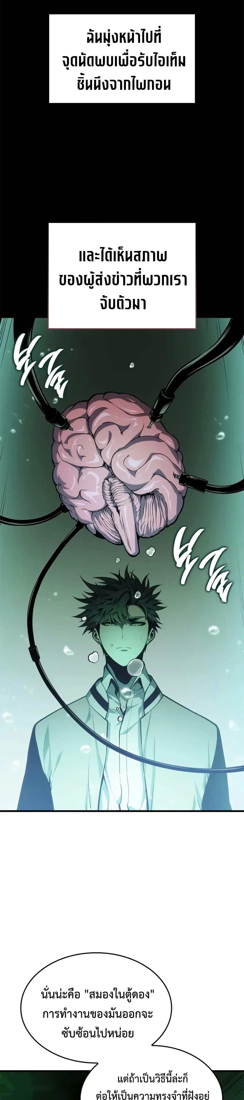 Bad Born Blood ตอนที่ 56 page 13