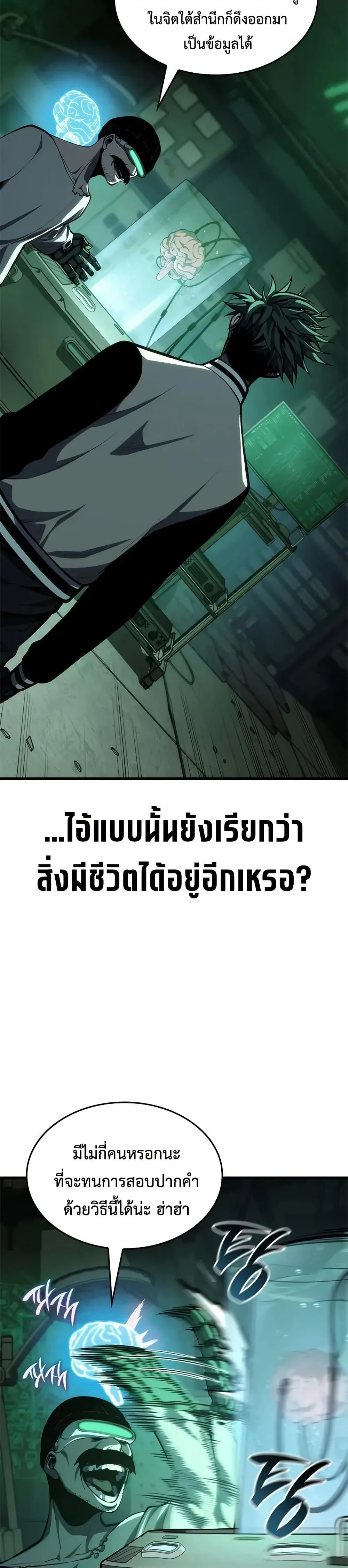 Bad Born Blood ตอนที่ 56 page 14