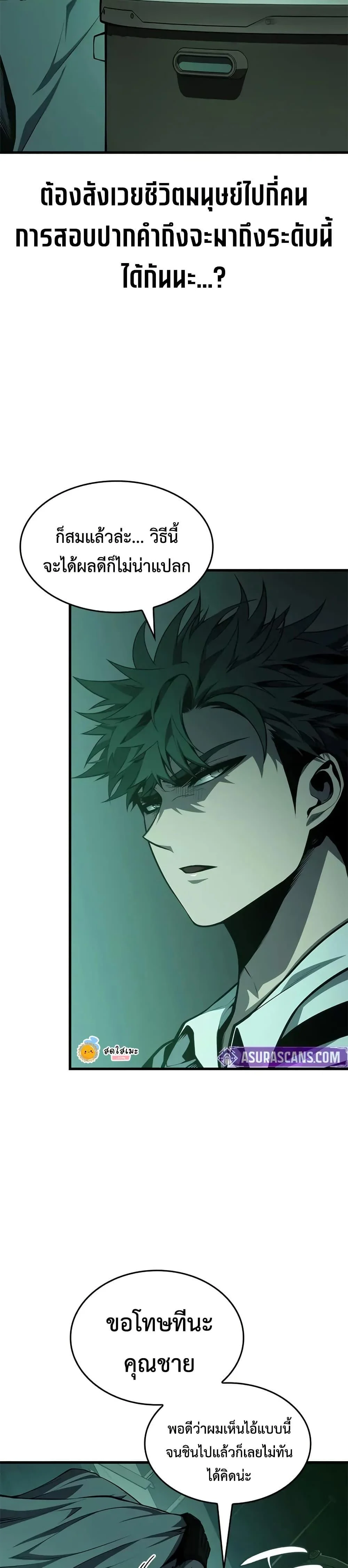 Bad Born Blood ตอนที่ 56 page 15