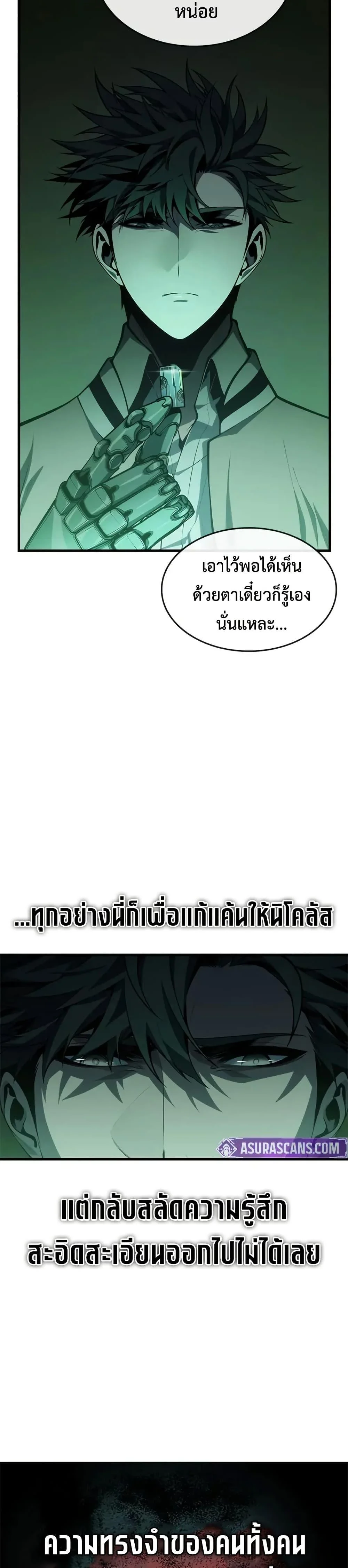 Bad Born Blood ตอนที่ 56 page 17