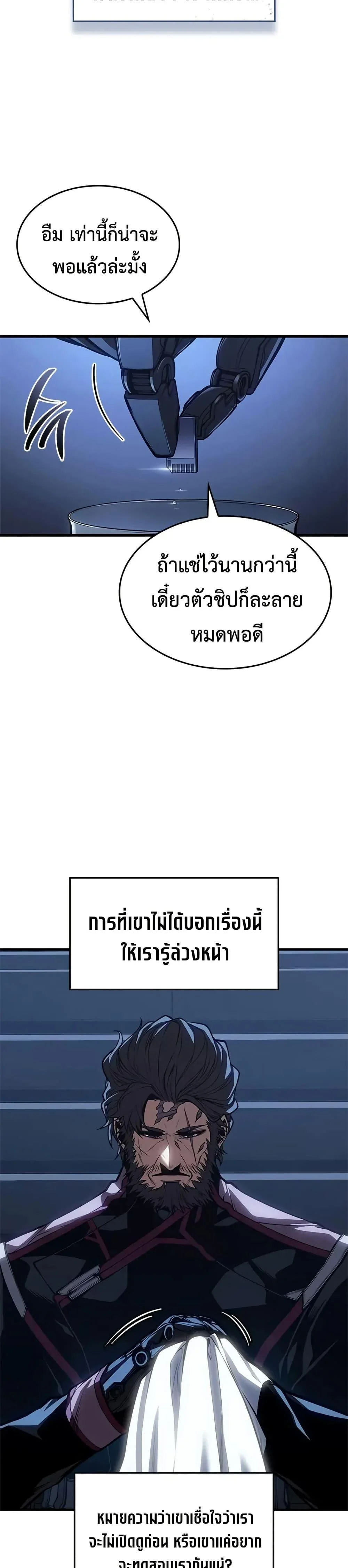 Bad Born Blood ตอนที่ 56 page 21