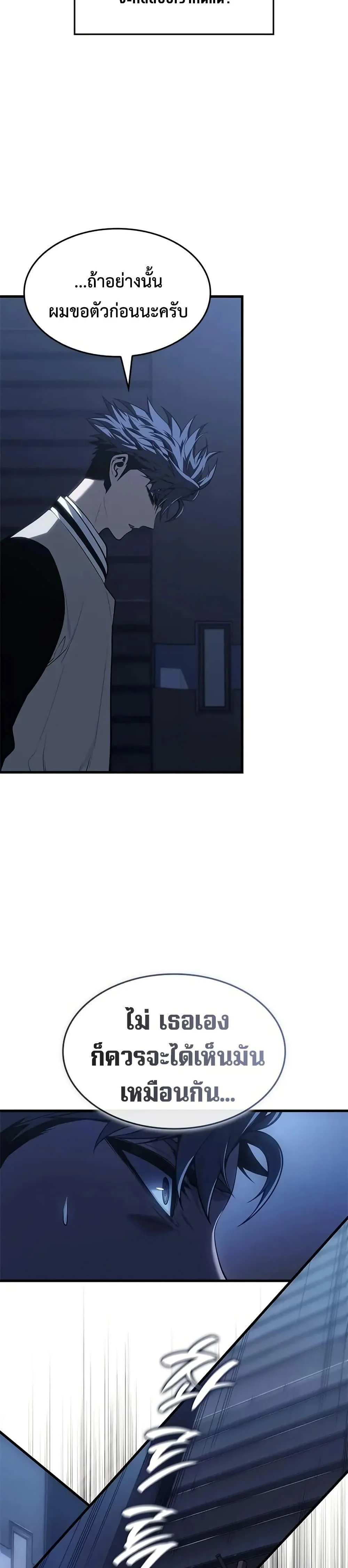 Bad Born Blood ตอนที่ 56 page 22