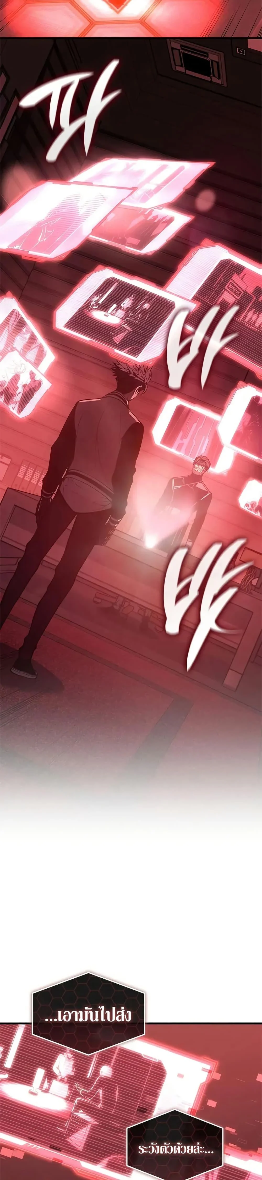 Bad Born Blood ตอนที่ 56 page 24