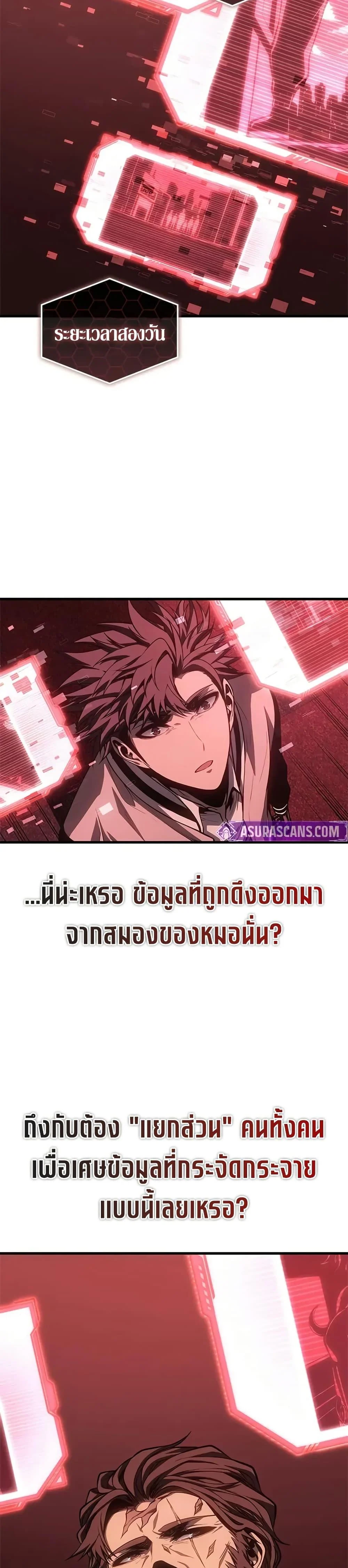 Bad Born Blood ตอนที่ 56 page 25