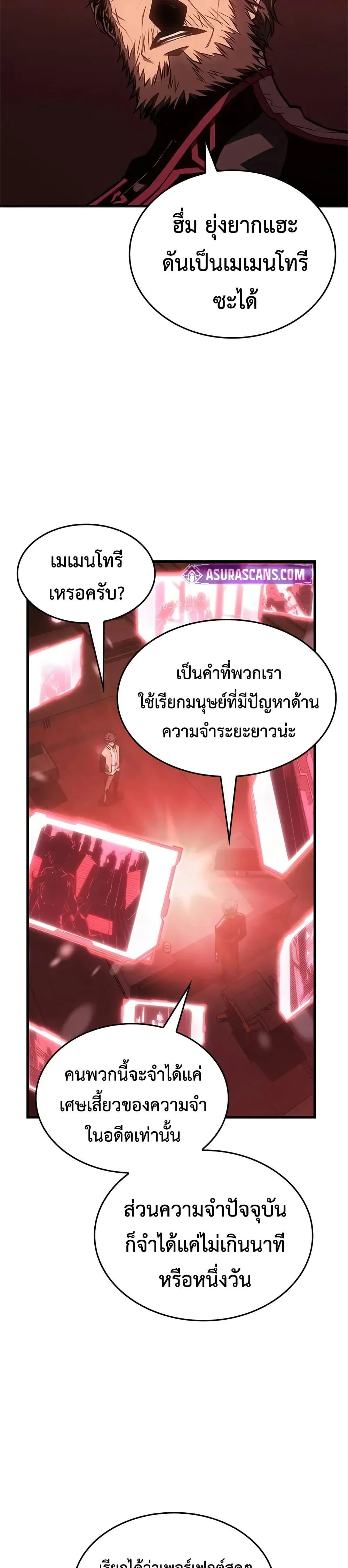 Bad Born Blood ตอนที่ 56 page 26